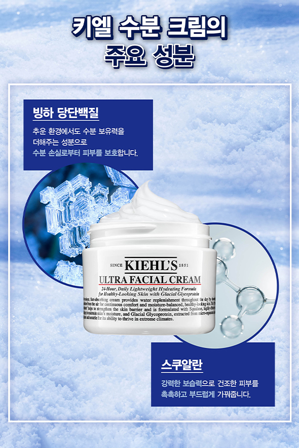 kiehls